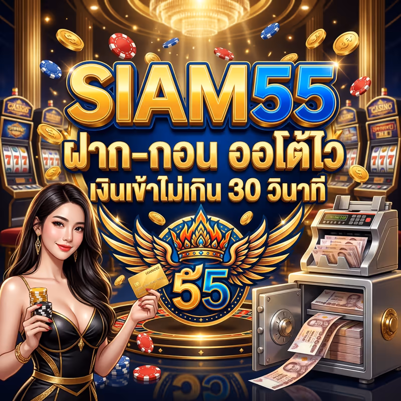SIAM55