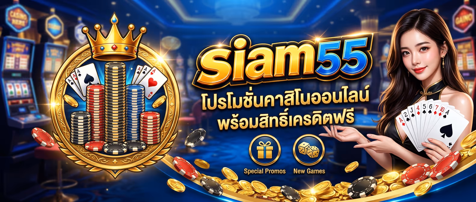 SIAM55
